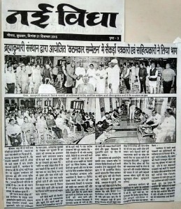नीमुच 19